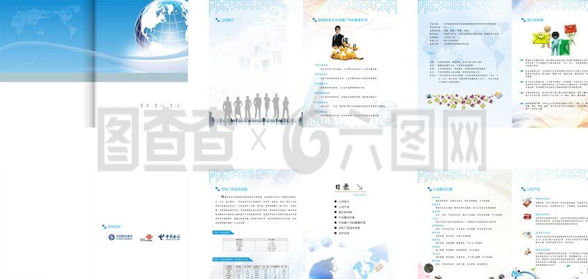 企業(yè)宣傳冊(cè)圖片