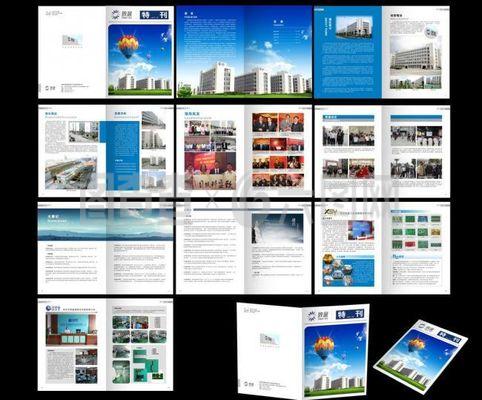 企業(yè)雜志 畫冊(cè)圖片