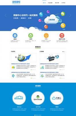 建站網(wǎng)頁模板設(shè)計(jì)