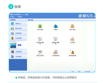 金蝶kis迷你版V12.0小企業(yè)財務軟件正版金蝶財務軟件會計記賬做賬軟件