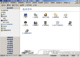 通達(dá)erp企業(yè)管理軟件銷售信息,通達(dá)erp企業(yè)管理軟件求購(gòu)信息, 通達(dá)erp企業(yè)管理軟件貿(mào)易信息