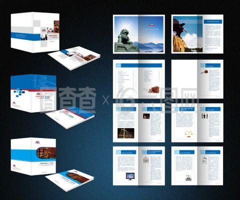 仲裁企業(yè)畫冊(cè)