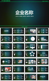 公司介紹市場策略案例分析銷售ppt模板下載 課件編號 26951771 商業計劃書