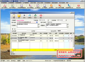 信華軟件 信華erp v8.01行業(yè)超級(jí)版
