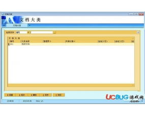企業(yè)文檔管理軟件 提升組織效率與安全性的關(guān)鍵工具